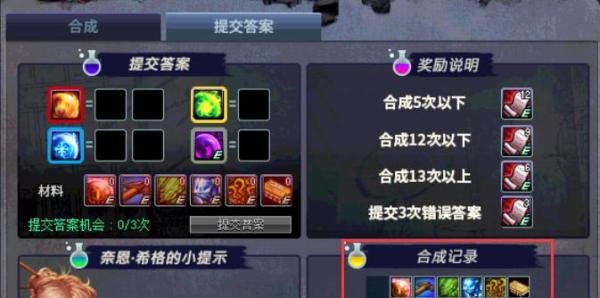 DNF奈恩希格药剂方程式怎么推断属性提交答案