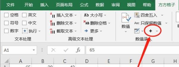 Excel如何实现将每个数据都减一个数