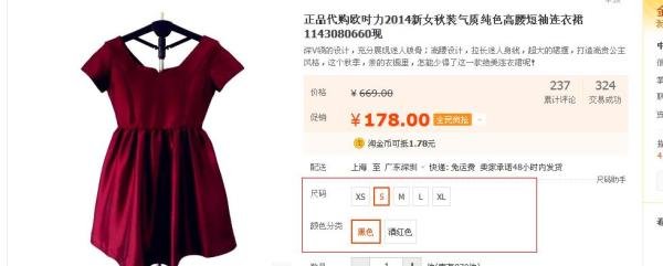 淘宝购物车怎么使用