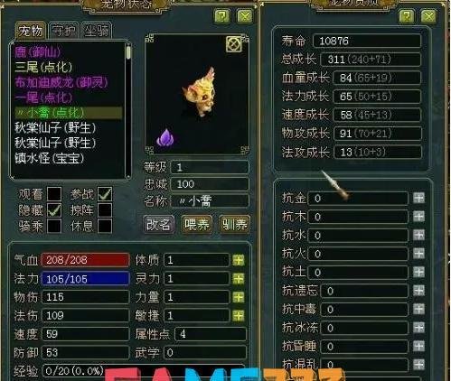 问道果果成长详细介绍：属性、提升及培养建议