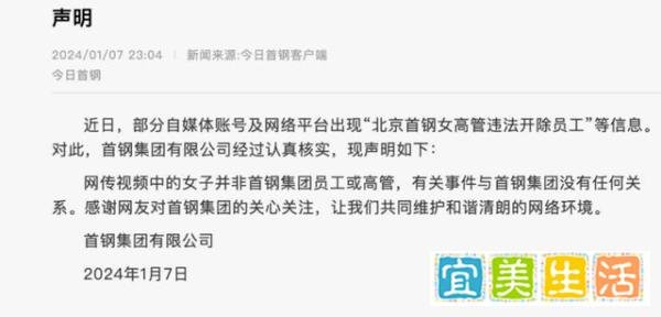 女高管违法开除员工？知错故犯，态度嚣张！是有什么后台？