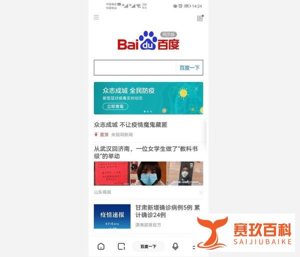 如何通过《新型肺炎防护自查手册》自查？
