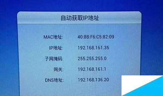 电信机顶盒ip地址在哪里可以查询到？