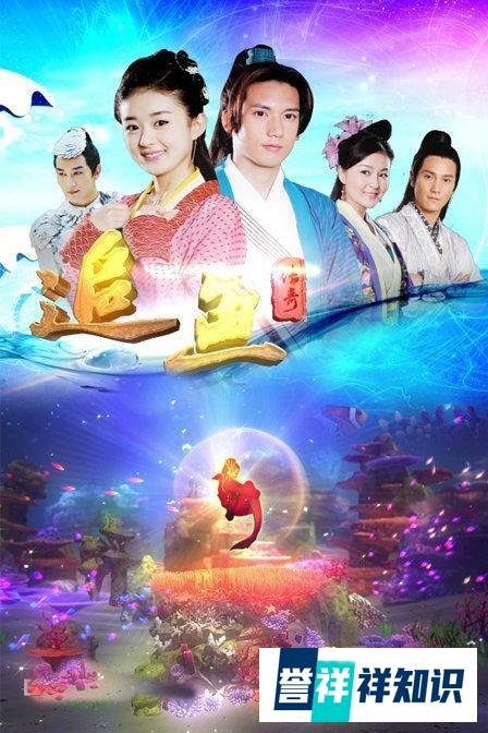 《追鱼传奇》赵丽颖没出名前的一部古装神话爱情故事