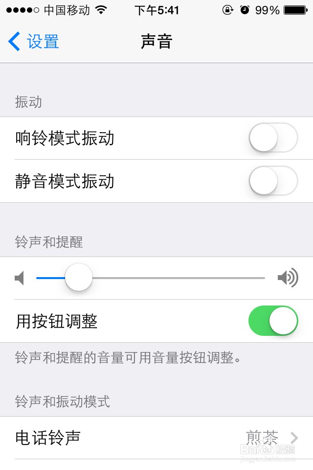 iphone4怎样设置铃音?