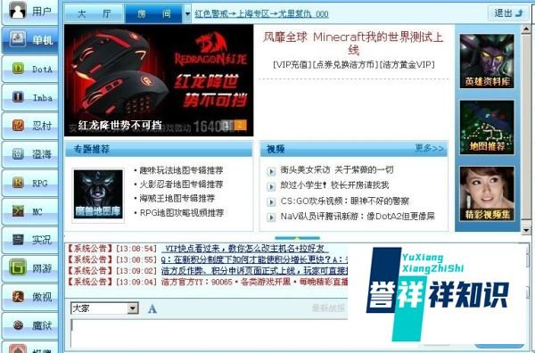 浩方对战平台怎么用 红警 暗黑 怎么联网联机