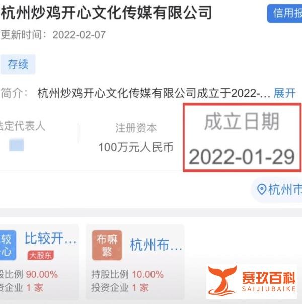 网红浪胃仙回应背叛老板，素颜卖惨称被骗，证据漏洞百出被嘲讽
