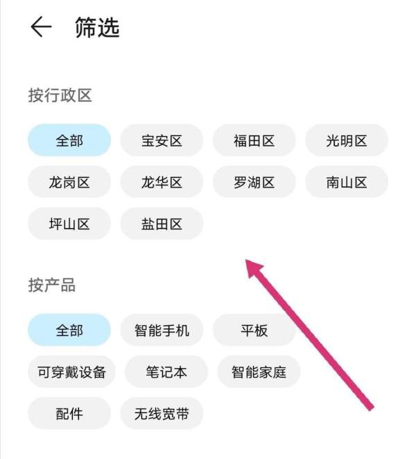 深圳华为手机官方维修点怎么查询