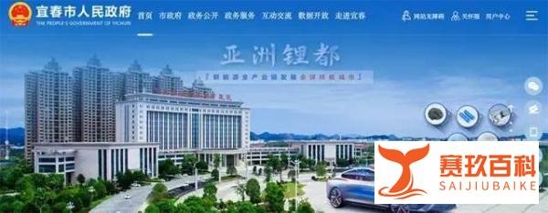 “锂都”多个锂矿停产整顿！锂云母一夜上涨30%