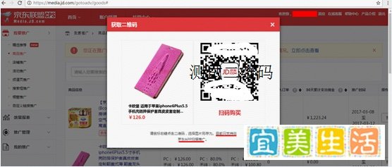 新手如何设置京东联盟推广方式？怎么推广？