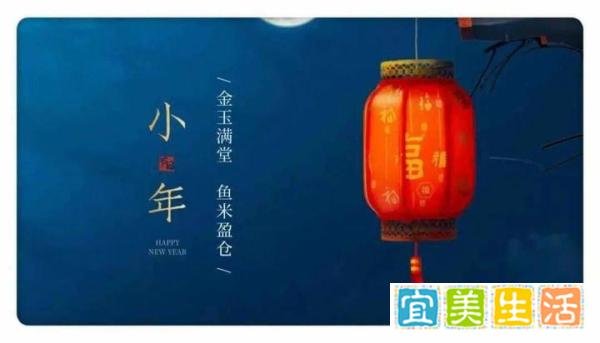 你知道吗？小年为什么分南方和北方，小年北小年南是什么意思？