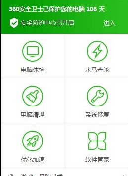 360安全卫士怎么卸载不了？