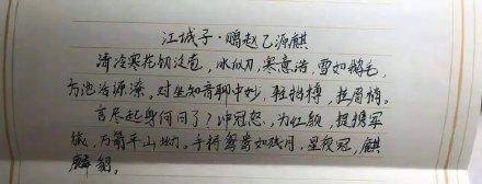 高三班长把全班名字写成诗 这是咋情况？