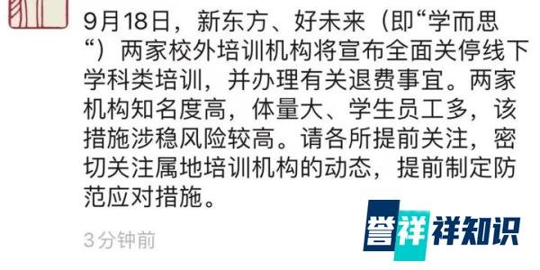 剧震！新东方计划裁员超过4万人，小学、初中学科业务将基本关停