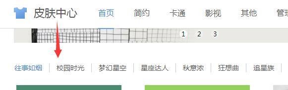搜狗浏览器怎么修改主题皮肤