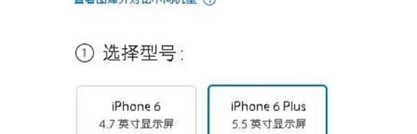 国行iphone6怎么预定，如何预约苹果iphone6