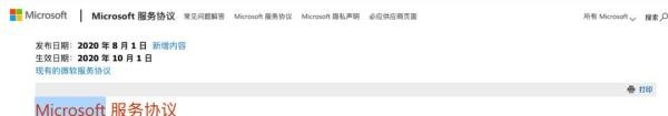 微软新声明：若断供中国Windows，概不负责
