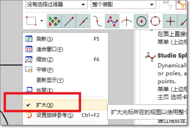 ug10.0怎么创建局部剖视图？