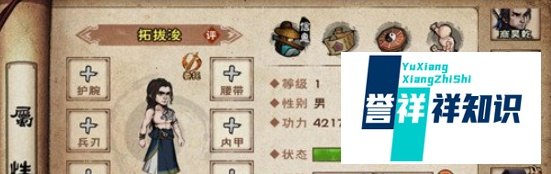 烟雨江湖女剑主攻略