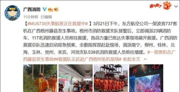 东航飞机失事至今还没有找到遇难者，希望能够有好消息传来