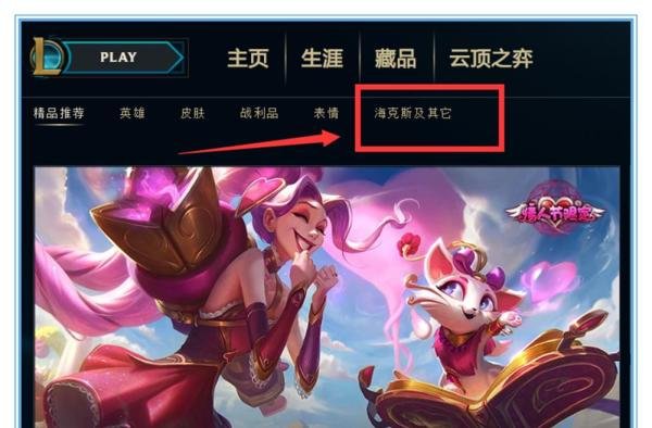 lol符文页在哪里买？