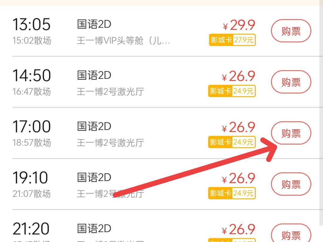 怎么在微信上买电影票