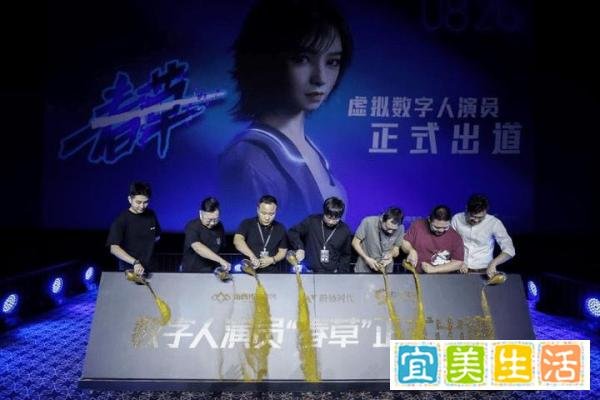 中国数字人演员 “春草”惊鸿亮相 励志阳光面向年轻人市场