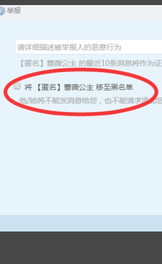 qq匿名提问怎么看是谁