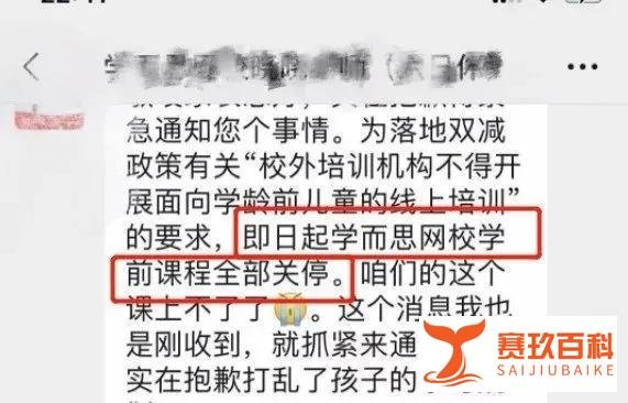 学而思大规模撤点关店