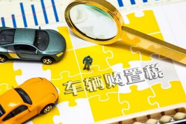 2023燃油车购车免税政策