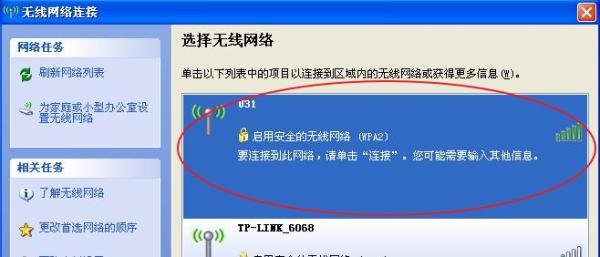 怎么启动零配置（WZC）服务