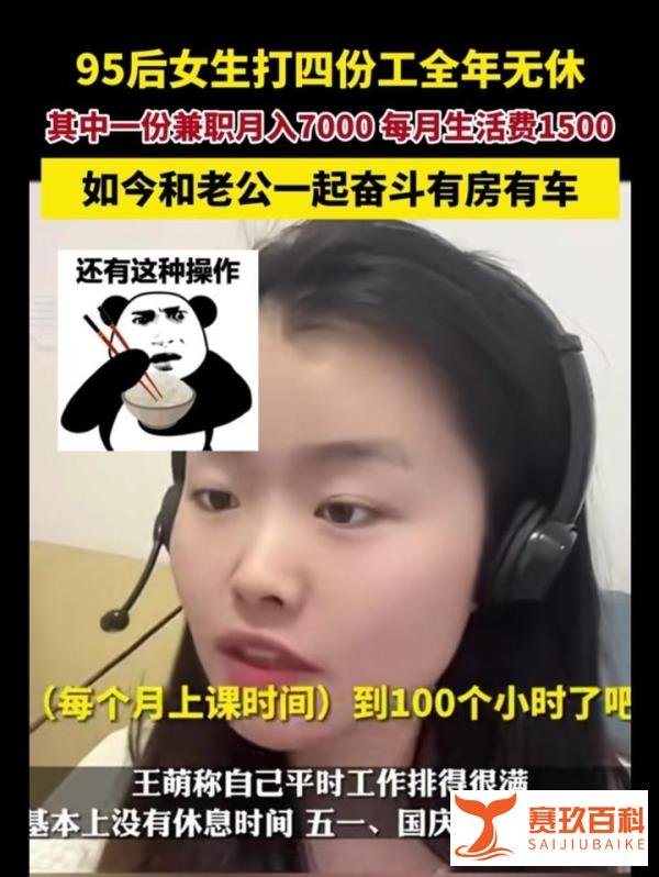 95后女生打四份工全年无休,媒体称:你们现代年轻人还不够努力