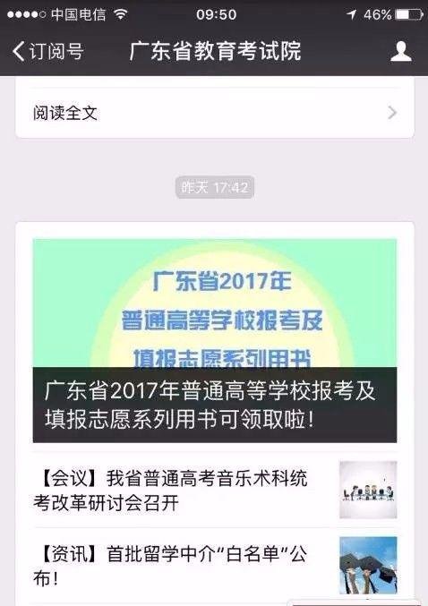 2018广东高考成绩怎样查询？