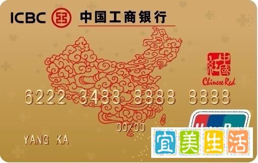 中国工商银行手续费怎么收