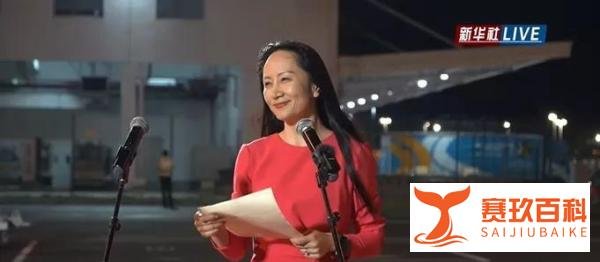 女儿1028天后归航！任正非：儿女最重要是翅膀要硬！教育才是最廉价的国防！