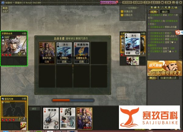 如何玩英雄杀的三足鼎立场？