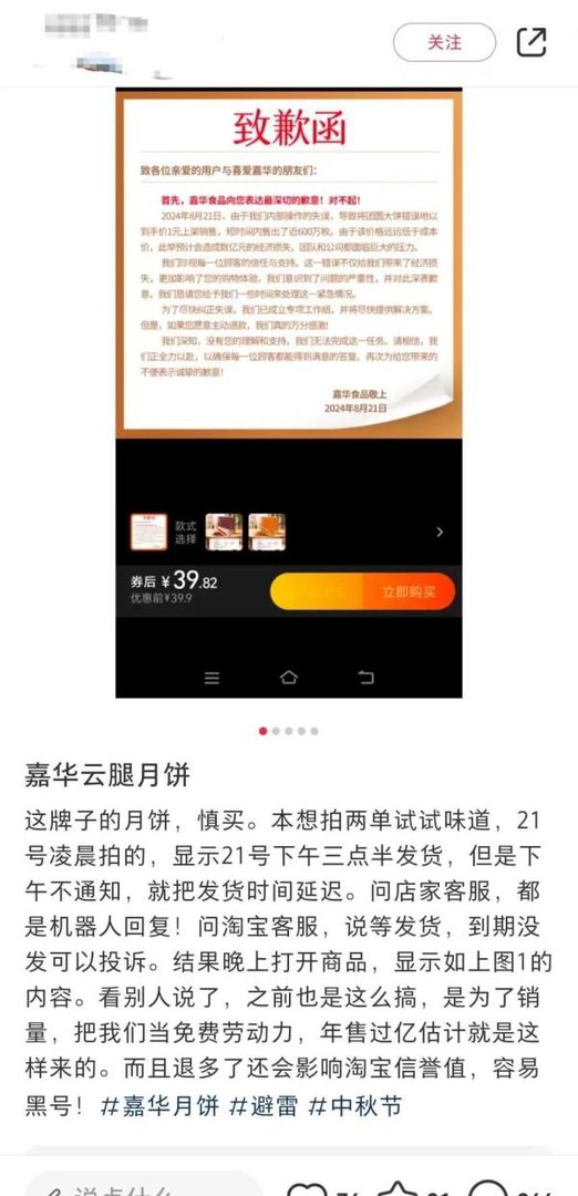 损失数亿元?39元月饼被标价1元,商家却笑“疯”了!