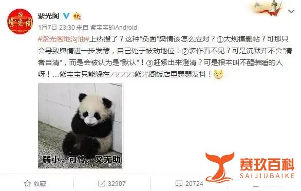 PGone 粉丝闹出大笑话:以为紫光阁是饭店,要带蟑螂搞垮它