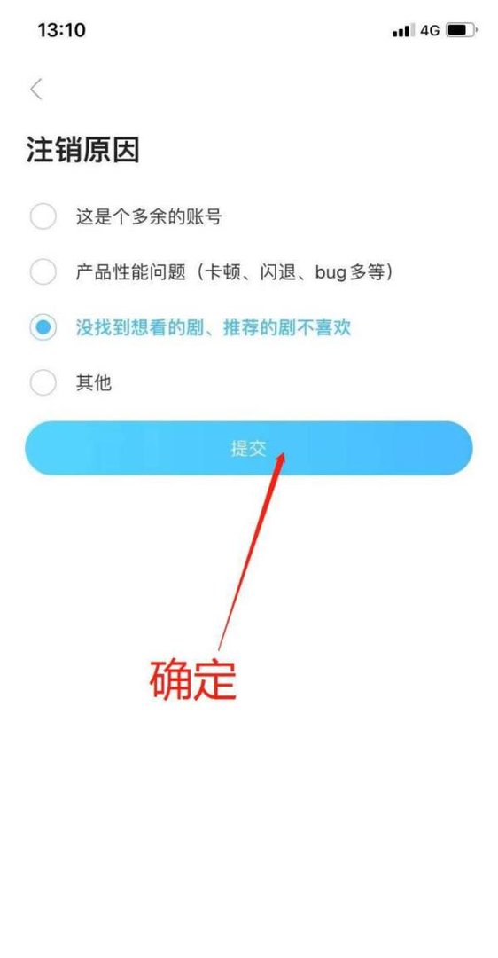 怎么注销人人视频账号？