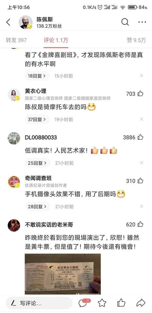 张国立为什么被人“骂”？