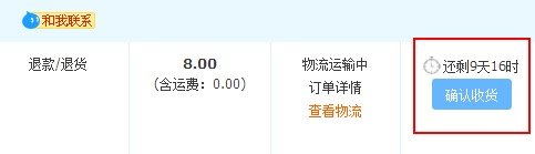 淘宝免费试用品申请成功收到货后需要点确认收货吗