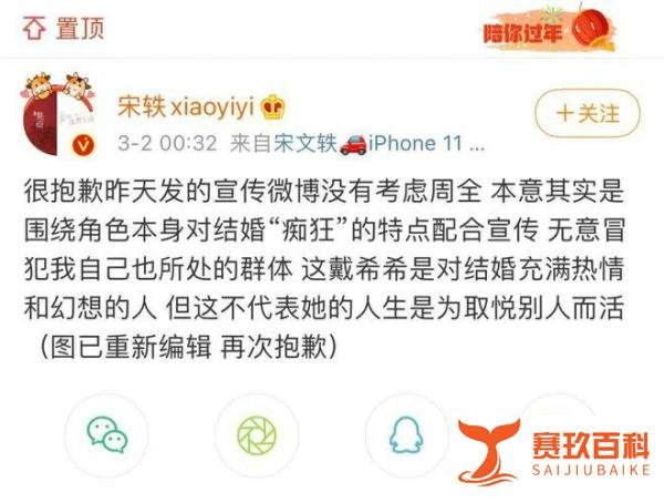 宋轶就“好嫁风”争议道歉 这是咋情况？