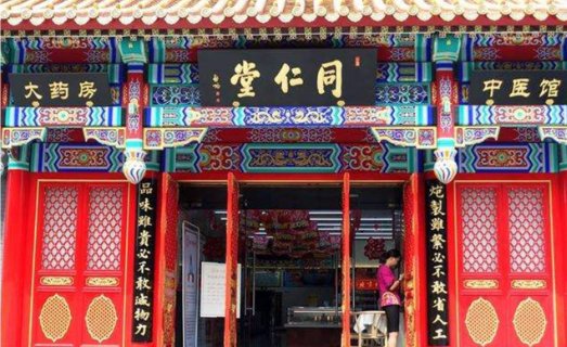 同仁的含义有哪些?