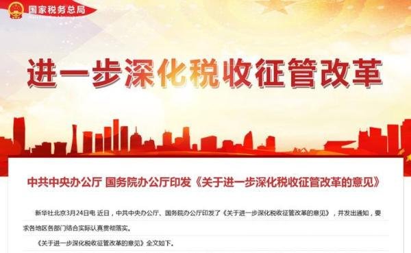 突发！海南对高收入高净值人群开展税务稽查