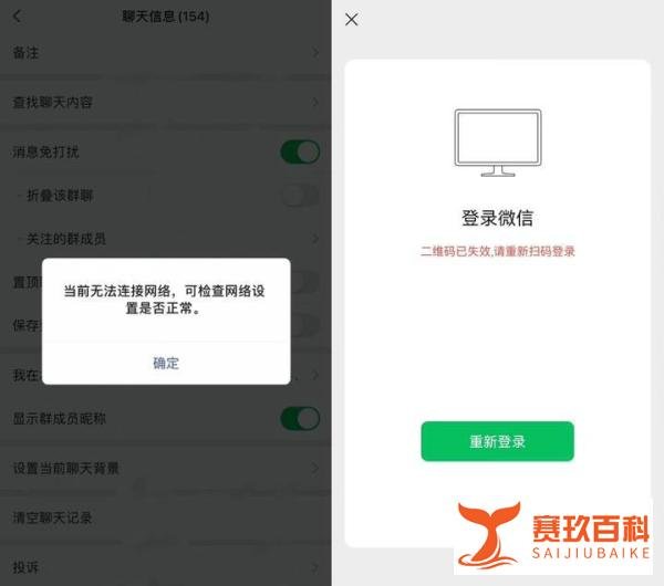 微信 QQ 故障，被定义为一级事故！