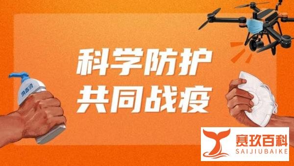 奥密克戎正以前所未有速度传播,我们该如何防?