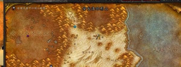 魔兽世界怀旧服安戈洛环形山怎么去？