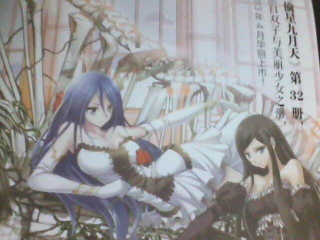 知音漫客第255期【就是最新的一期】的最后一面关于沧月和莉莉丝的黑白双子的那些话，拜托全要