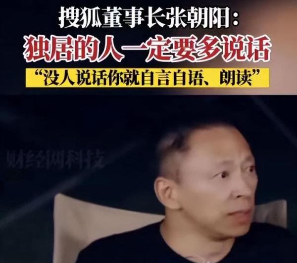 张朝阳又凡尔赛,称考上大学非难事,名牌和一般大学对一生影响不大