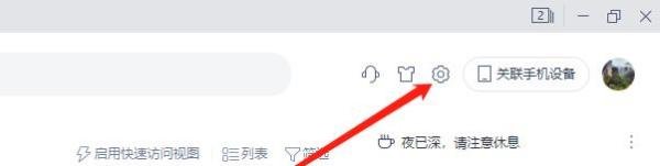 WPS如何设置兼容Microsoft Office 2003